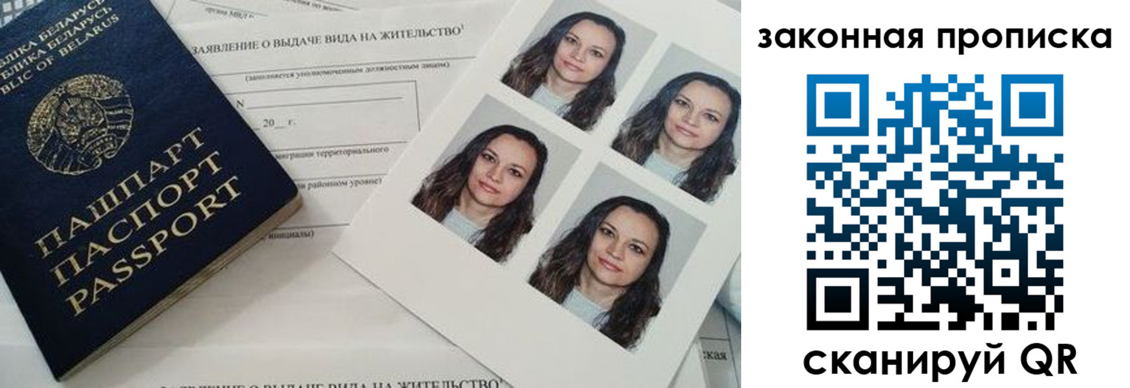 прописка паспорт в Новоуральске