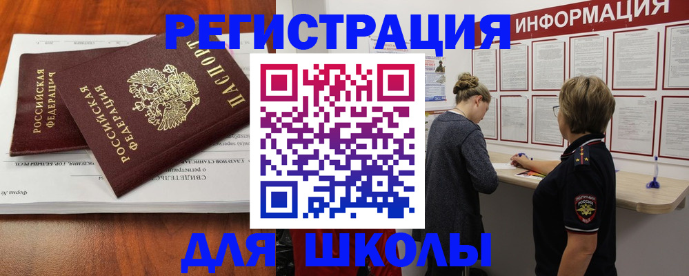 регистрация для дет. сада в Новоуральске